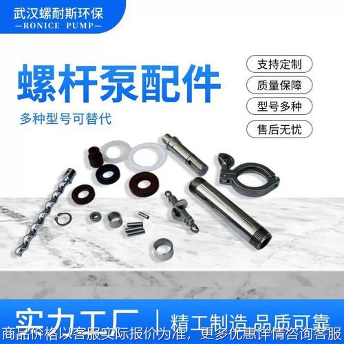不同材质螺杆泵定子对比 丁腈橡胶氟橡胶