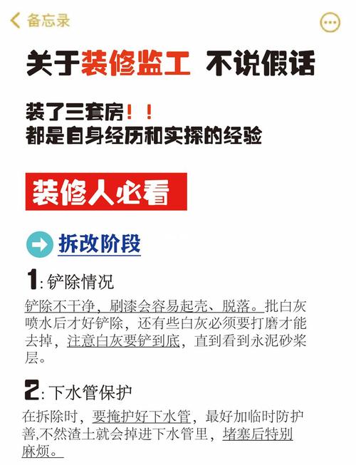 施工这三点千万盯紧，工人最喜欢偷工减料
