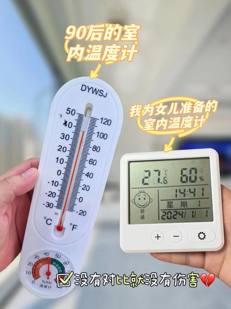 室内湿度计显示冬季适宜湿度 居家保暖