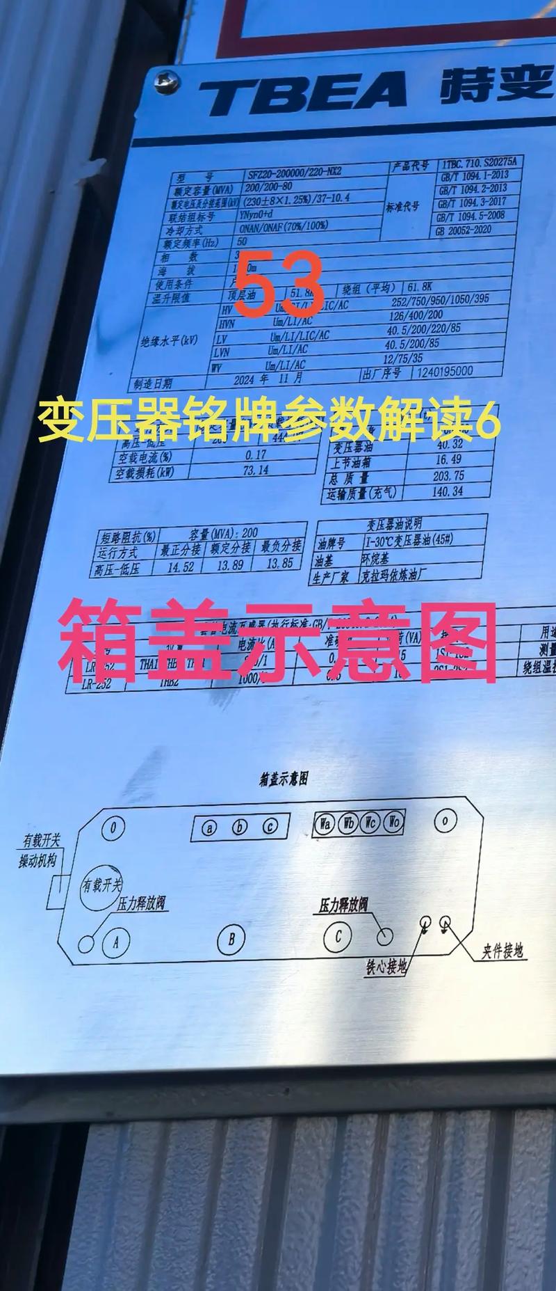 变压器选型，千万别只看铭牌！一位电气老炮儿的深度拆解