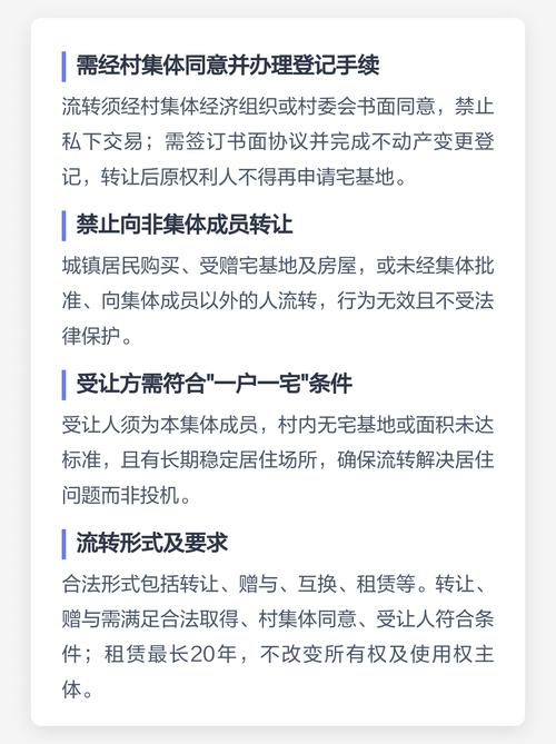 法律上的“流转限制”，到底在限制什么？