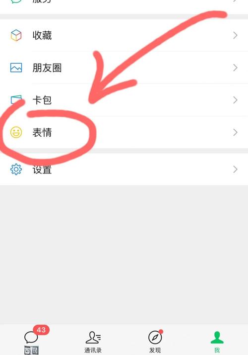 手机端微信表情包制作操作界面