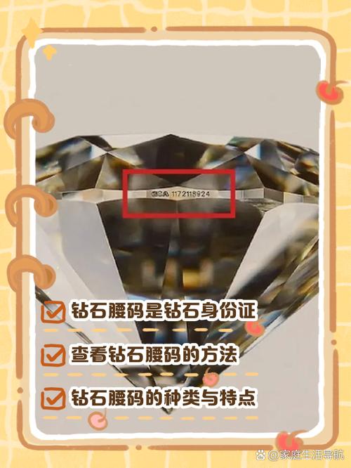 珠宝鉴定用10倍放大镜检查钻石腰码GIA证书编号