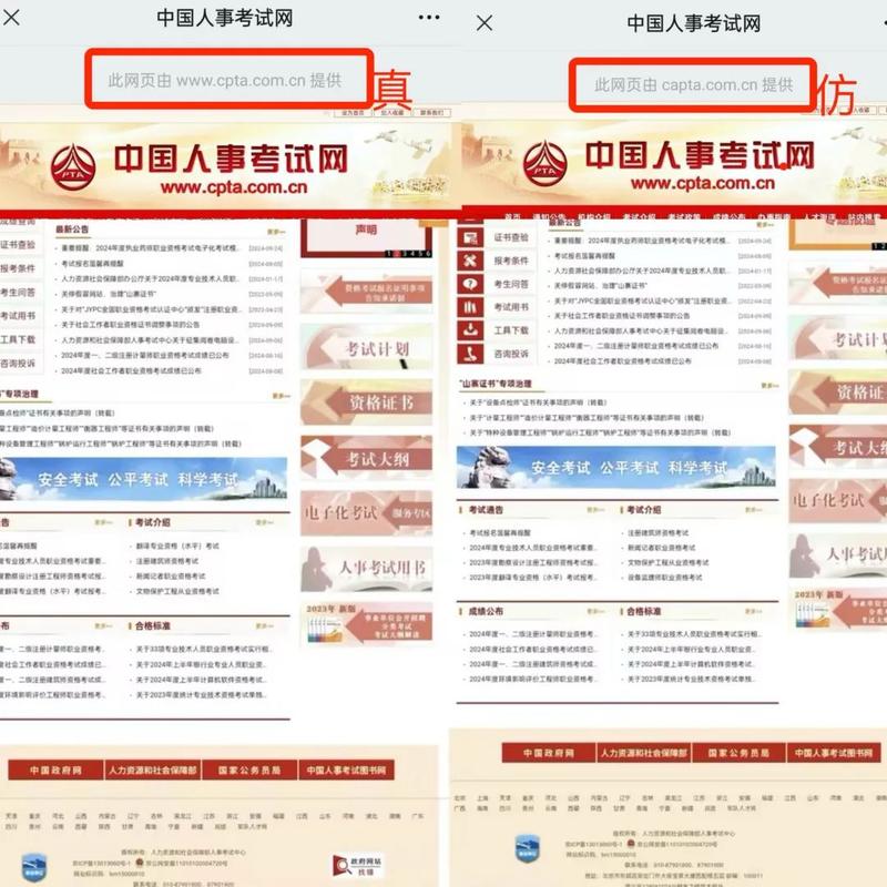 免费资源网站真假辨别对比图