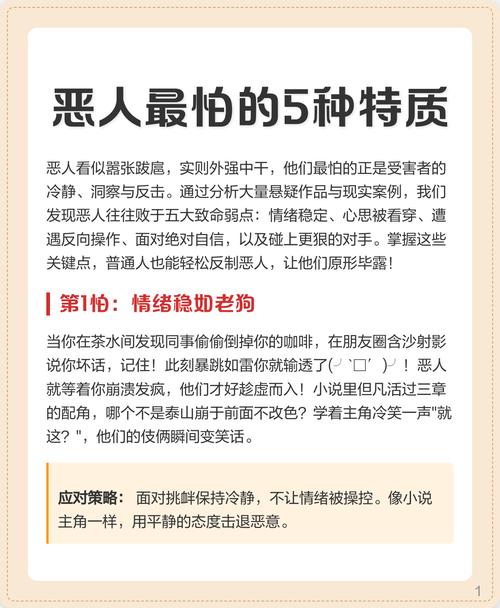 反向操作：把自己当成对手，去查他最怕的东西