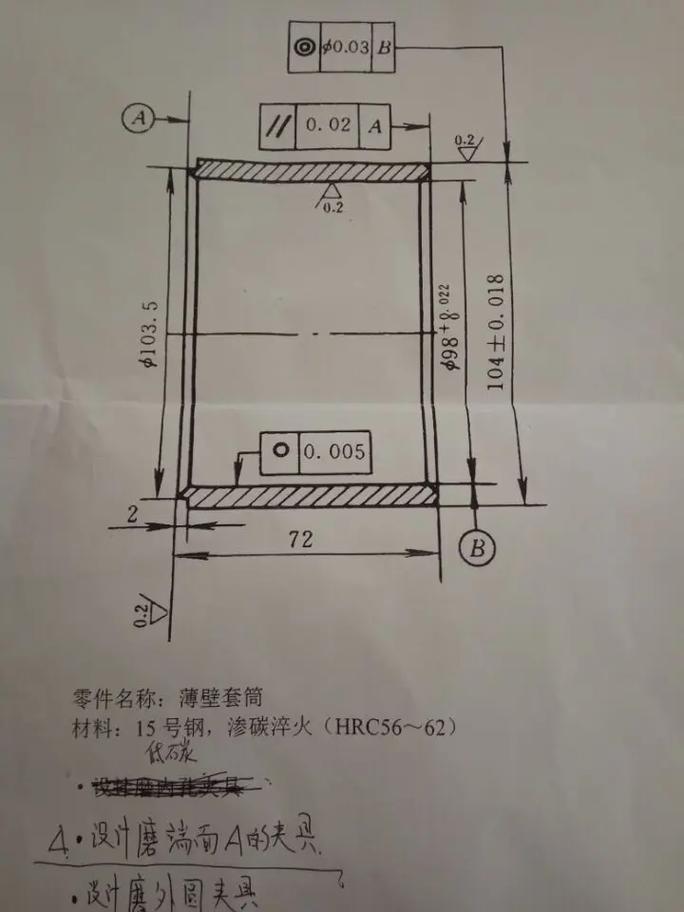 机械加工薄壁套筒毛坯调质应力变形示意图