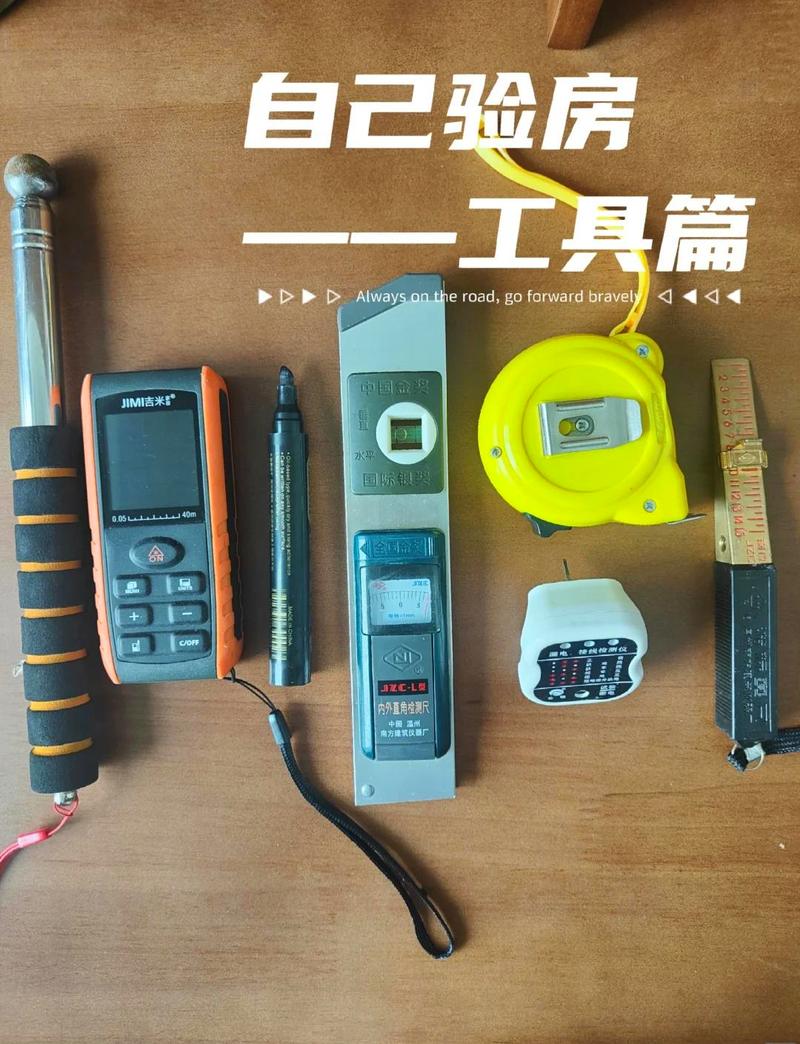 验收不用找专业工具，自己就能测