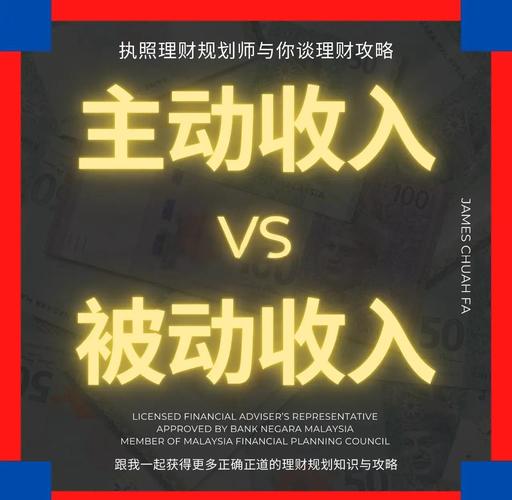 钱从哪来?别一上来就想着“被动收入”