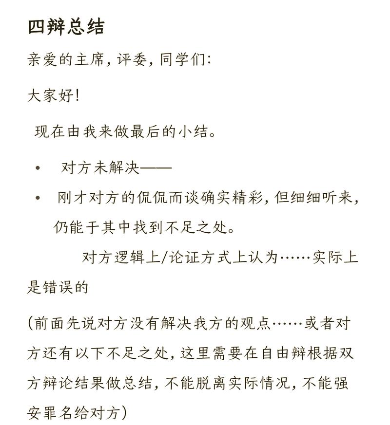 四、说点实际的:从追问技巧到策略反转