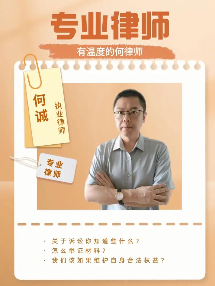 找对专业律师，让职业伤害保障落到实处