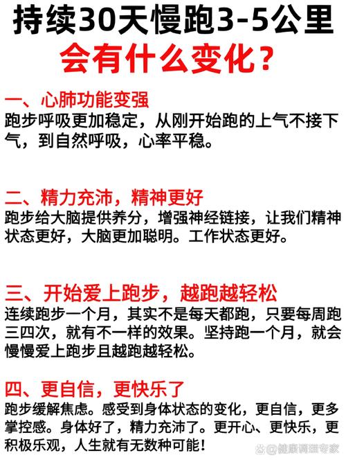 这些“跑后习惯”，比你跑了多远更影响长期体验