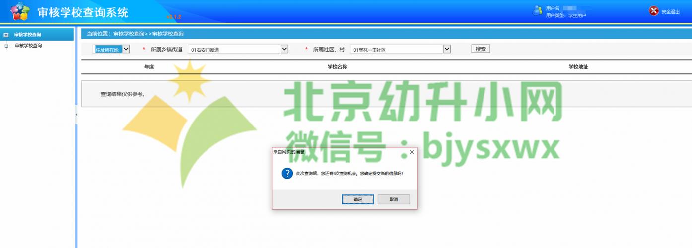 自己两分钟就能查,不用升架也能看