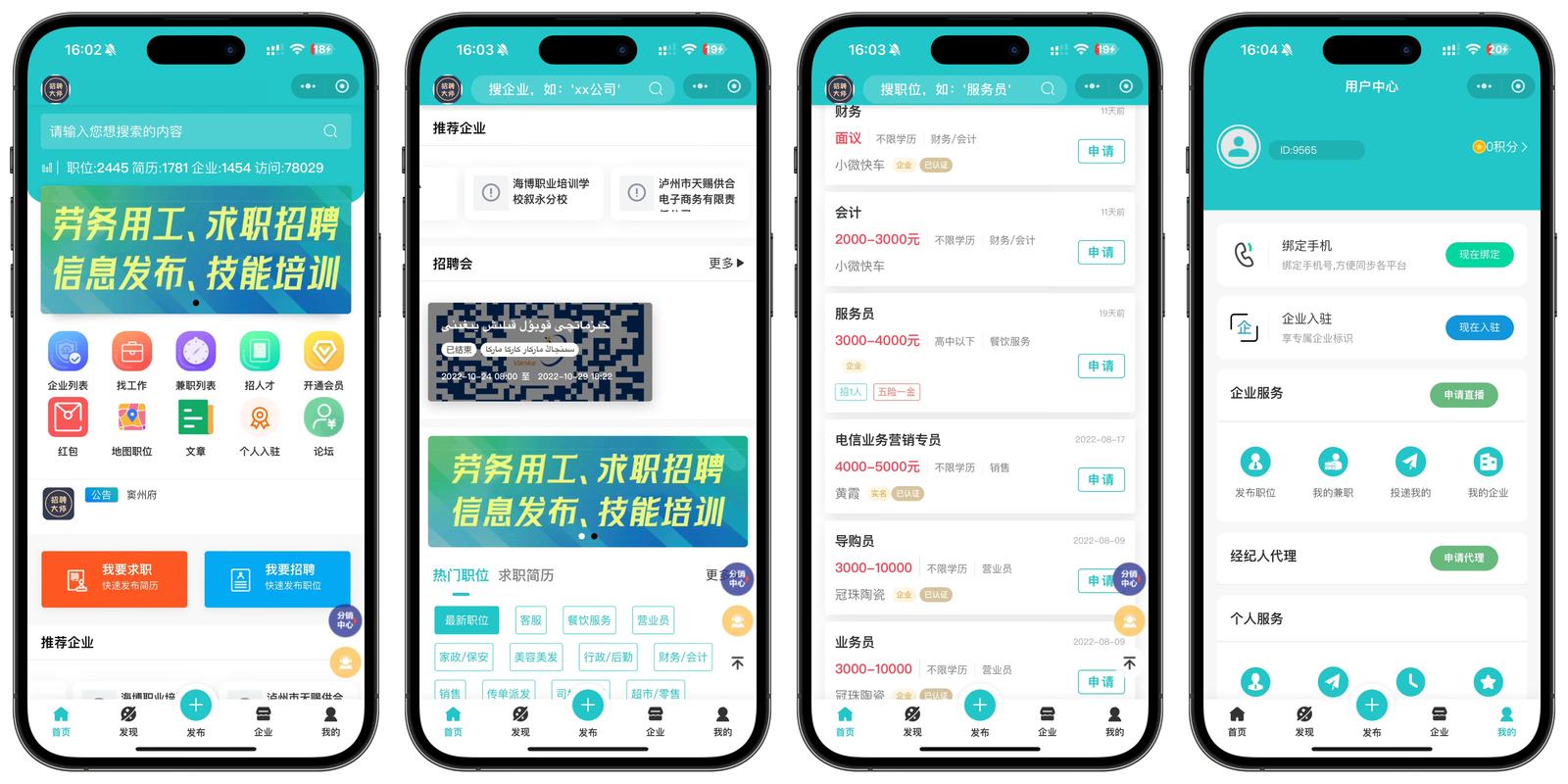 手机屏幕显示正规兼职平台APP界面