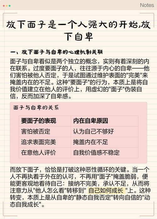 第一步:放下你的面子,你是去变强的