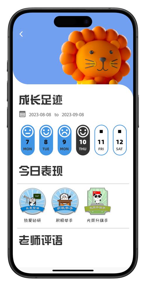 年轻宝爸手机端打开超级宝贝小程序成长测评界面
