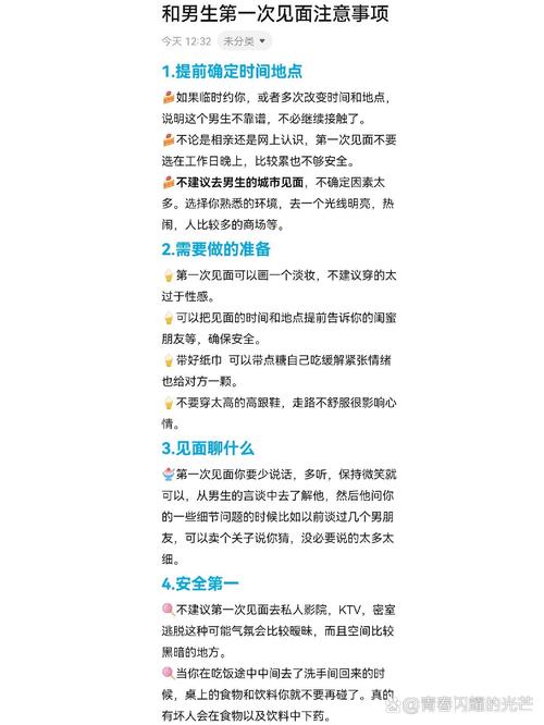 给第一次来的几句实在贴士