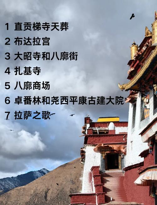 写在最后:拉萨适合老人游玩轻松景点,其实是“慢下来”的借口