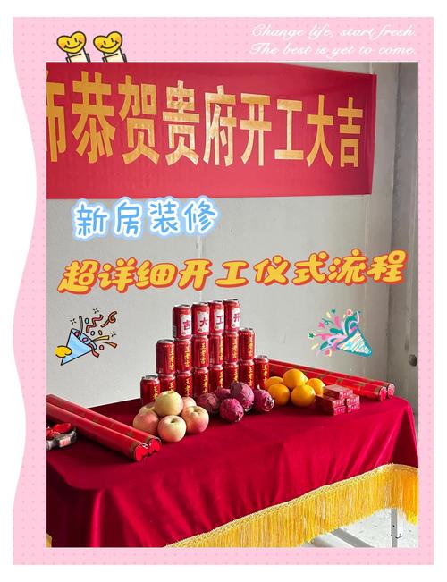 家装小户型极简开工仪式现场实拍图