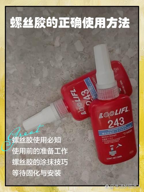 螺纹胶正确涂敷方法示意图