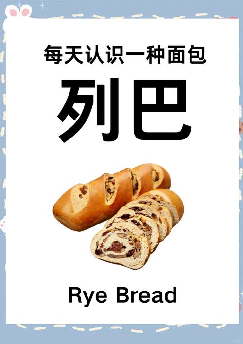 9. 列巴:碳水来源的选择