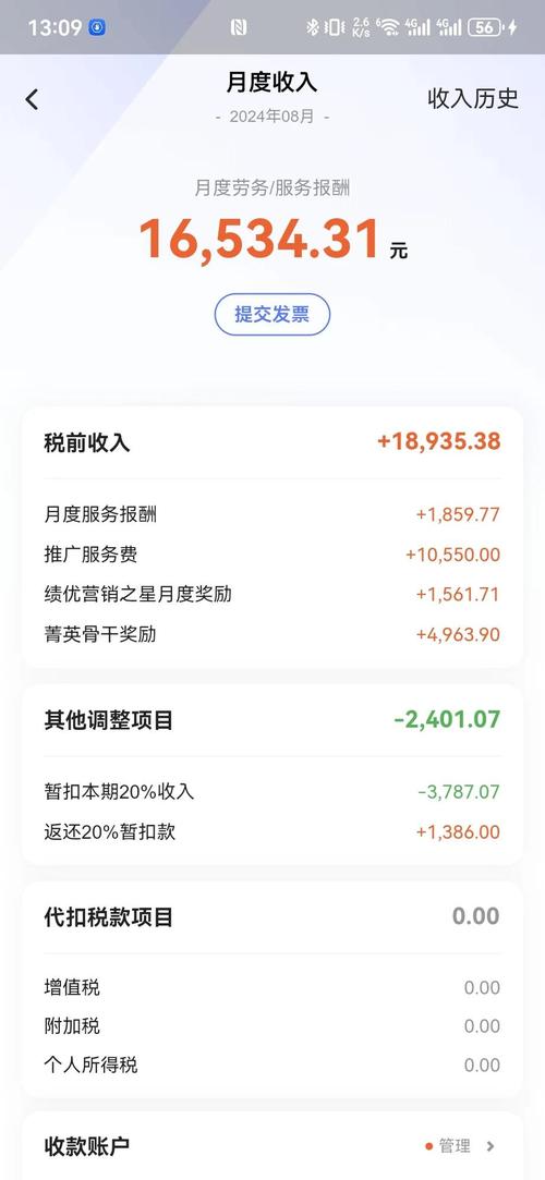 副业收入真实截图对比