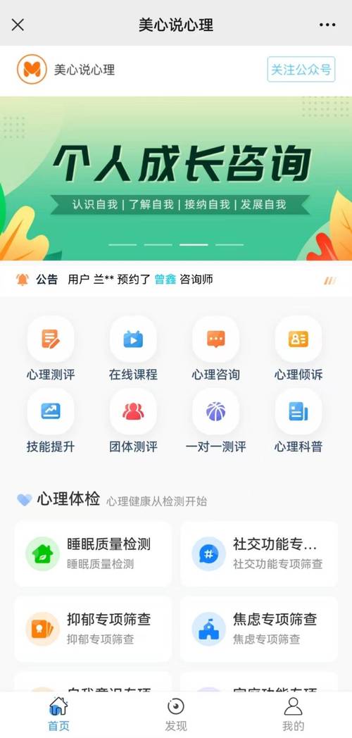 短视频平台免费心理健康测评广告弹窗截图