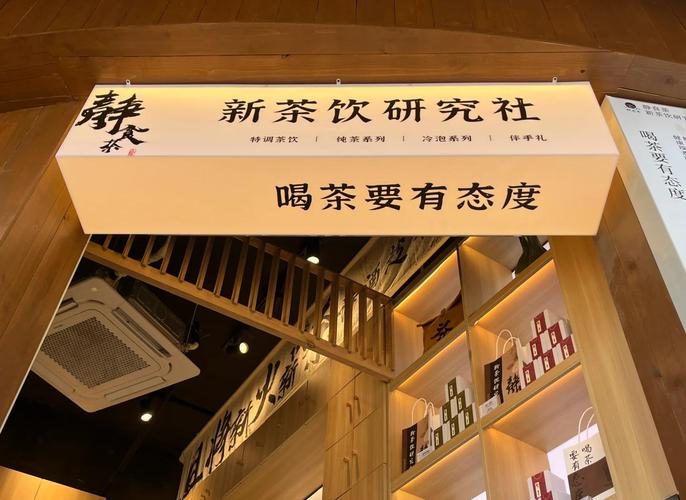 跑了这么多年，新茶饮的隐忧在哪？