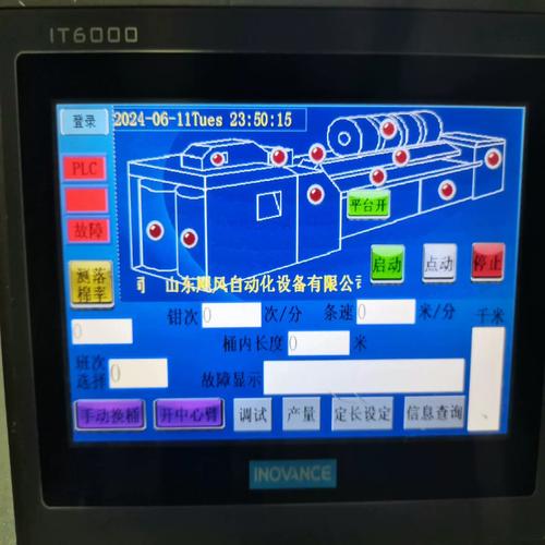工业干燥设备在线水分控制触摸屏界面