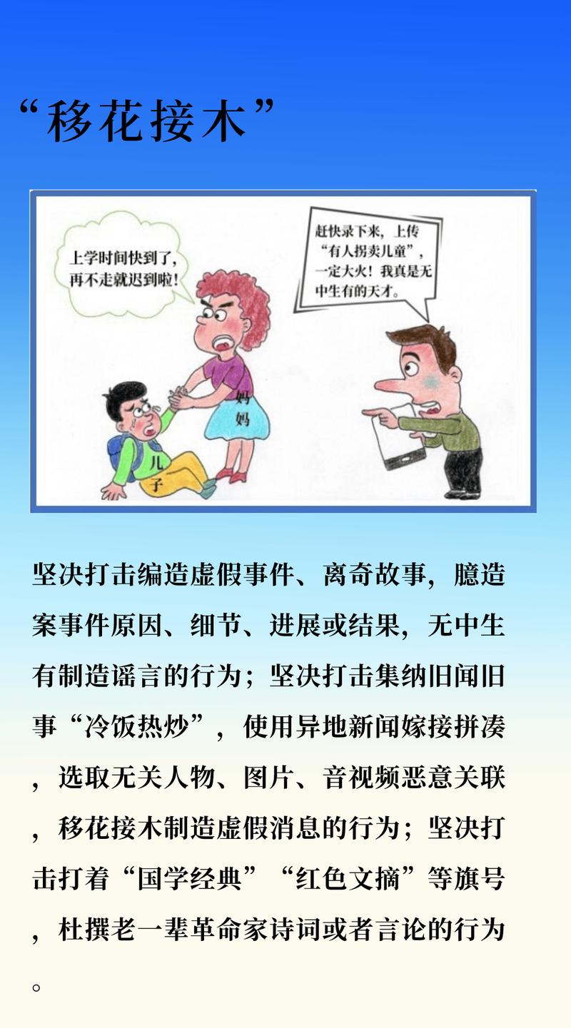 网络谣言法律边界图解