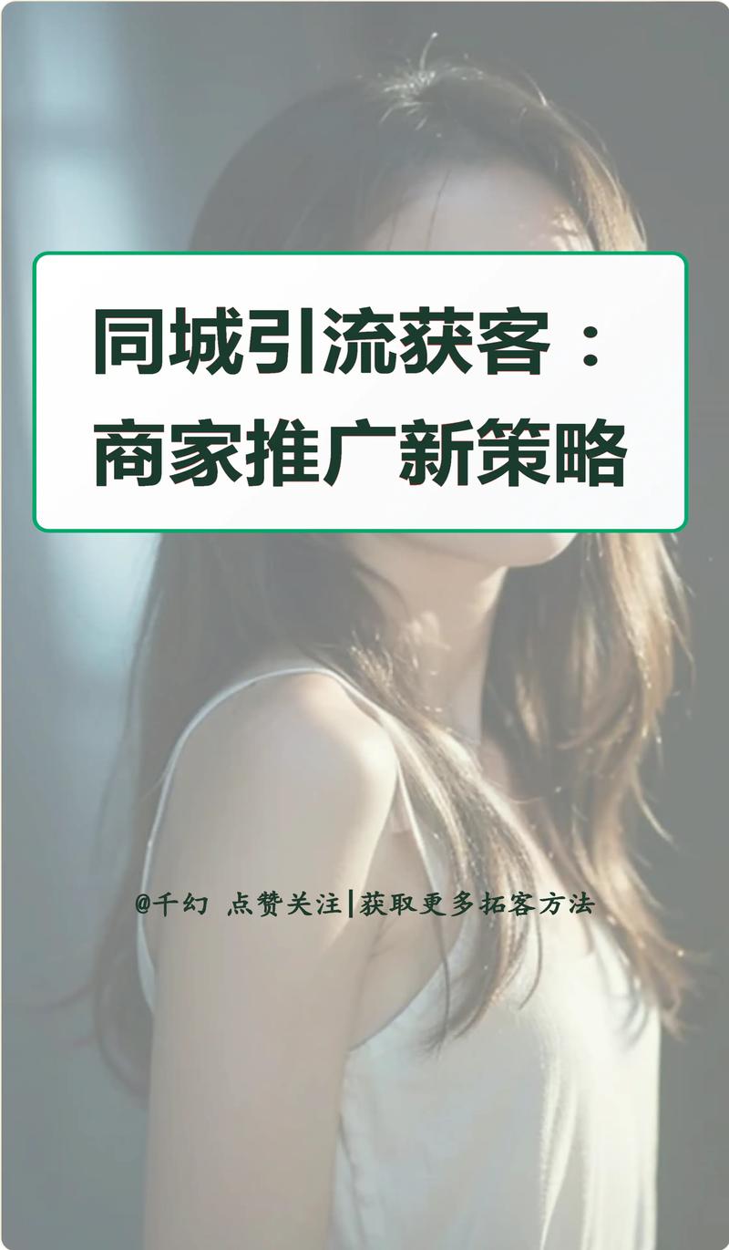抖音同城商家宣传页路人顾客入镜画面