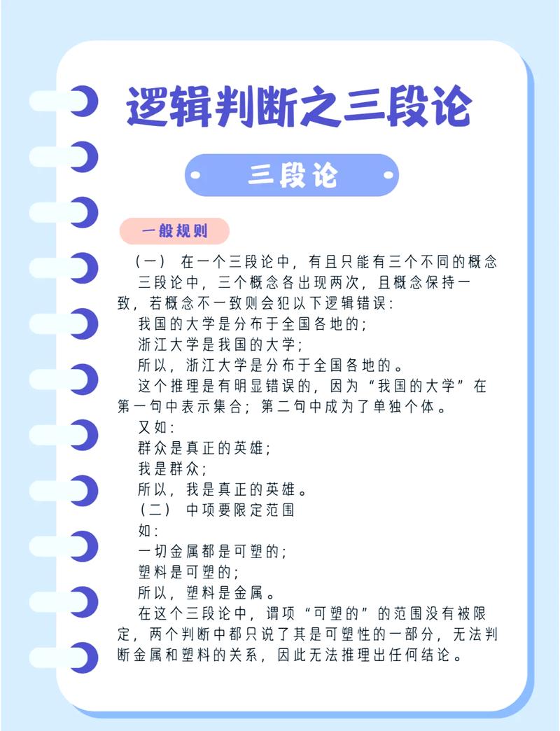 三、原则与裁判者的内心戏