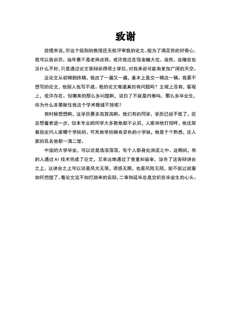 写致辞,不是写作文