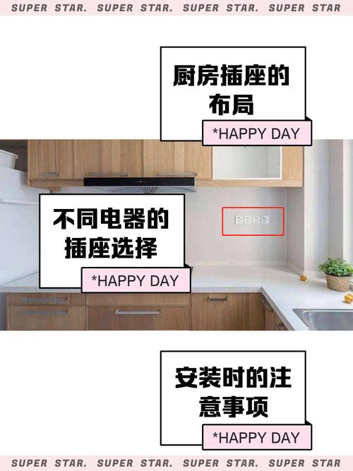 ⚡ 厨房电路与其它，少一个插座能逼疯人