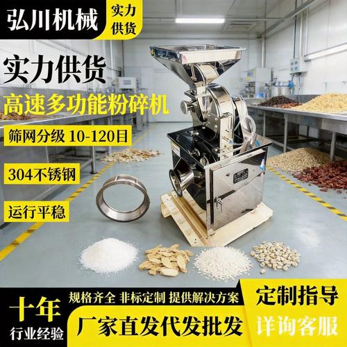 工业粉碎过粉碎与合格出料对比图