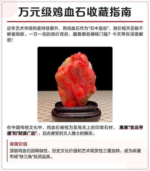 私人收藏鸡血石代持纠纷法院查封公告