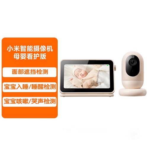 婴儿床旁边的智能摄像头与手机通知画面