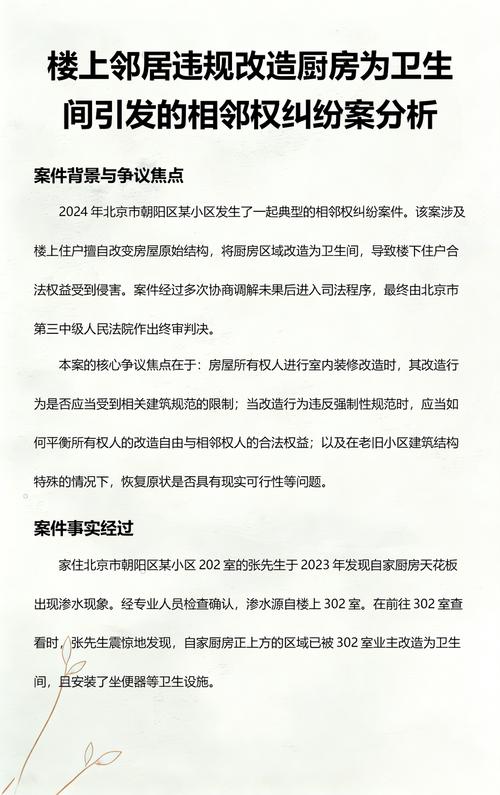 2022-2024相邻权纠纷裁判结果占比图