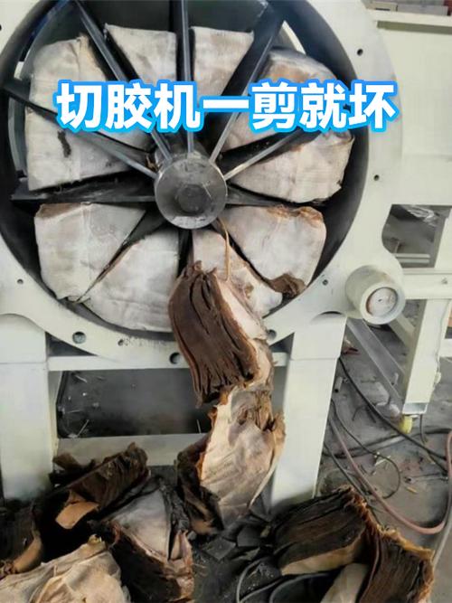 切胶机厂家到底哪家强？一个老采购的碎碎念-优选全城商贸