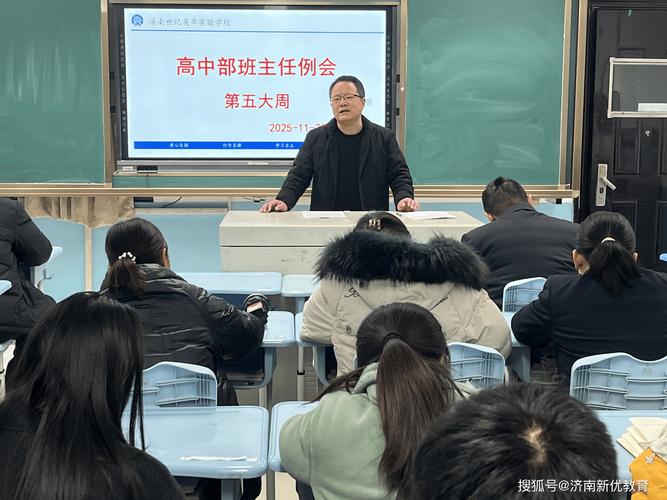 高中选课走班双班主任对接工作场景