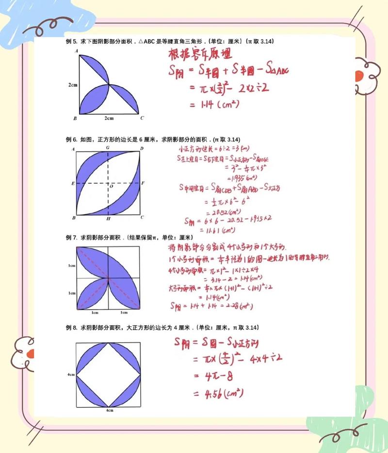 初中数学圆综合题条件拆解手绘图
