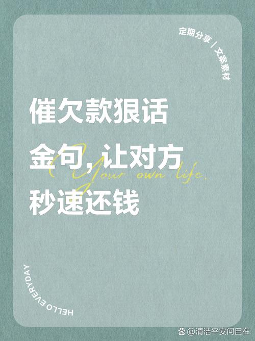 别拿“还早”当借口,欠下的账迟早要还