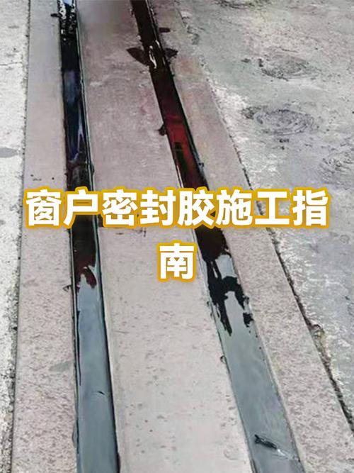 密封胶施工背衬条填充示意图