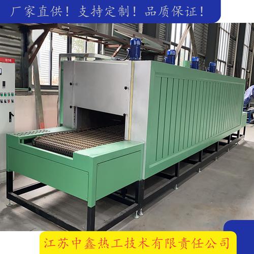 工业连续式网带热处理炉生产现场