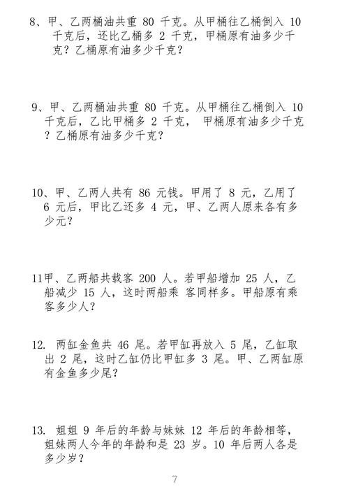 没讲透的那道题