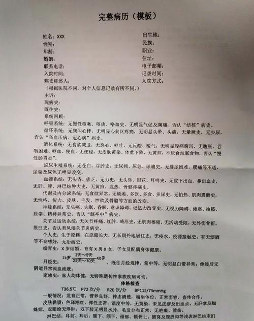 电子病历：医生的救星还是枷锁？