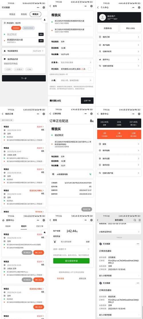 在线接单平台低价项目截图