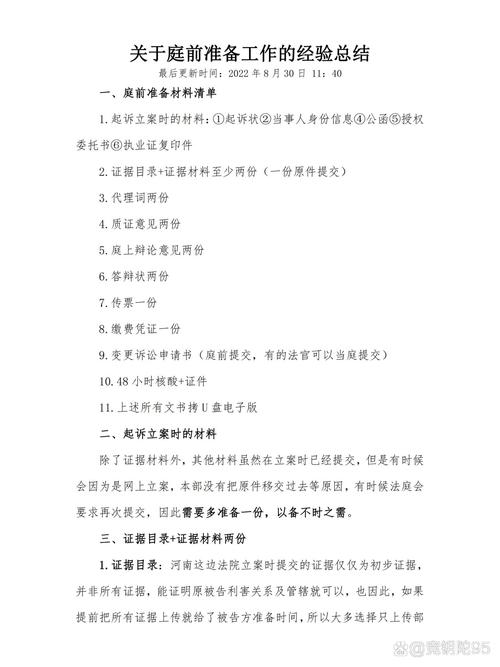 四、实操建议:现在攒证据,比开庭前三天有用来得多