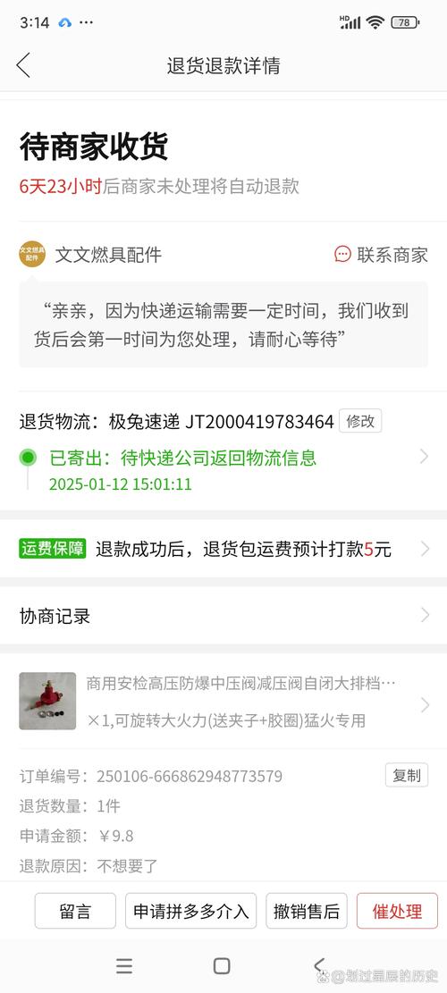 退换货从来不是商家单方面说了算