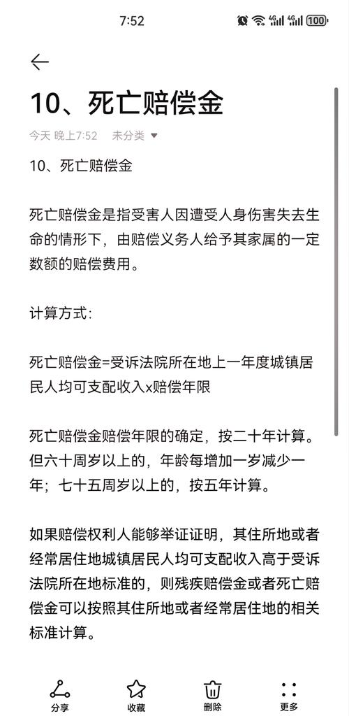 北京人身损害保险理赔证据整理实拍