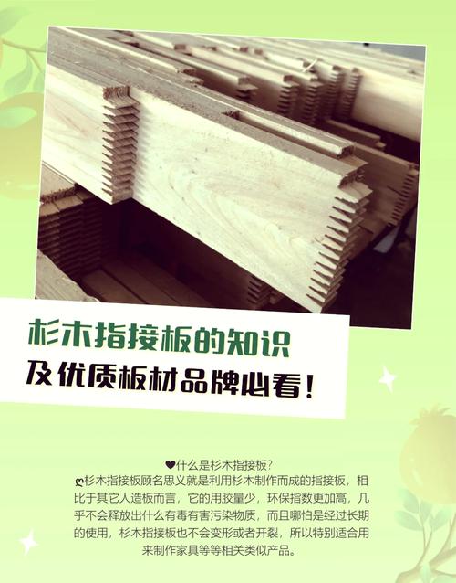 杉木指接板侧面截面细节